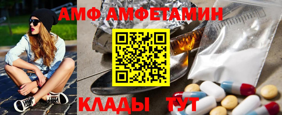 АМФ VHQ Алушта