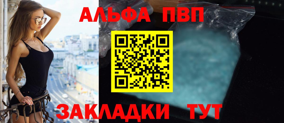 Альфа ПВП кристаллы  Alpha PVP  Альфа ПВП VHQ  Алушта  Альфа ПВП кристаллы  Вход с VPN 