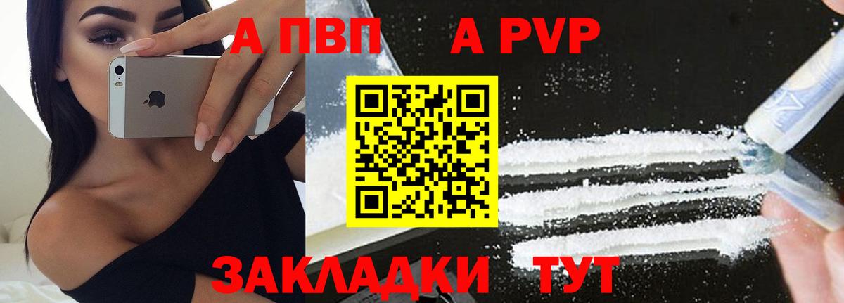 Alpha-PVP Crystall Алушта