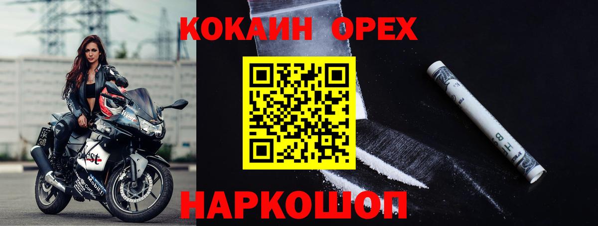 Кокаин Перу Алушта