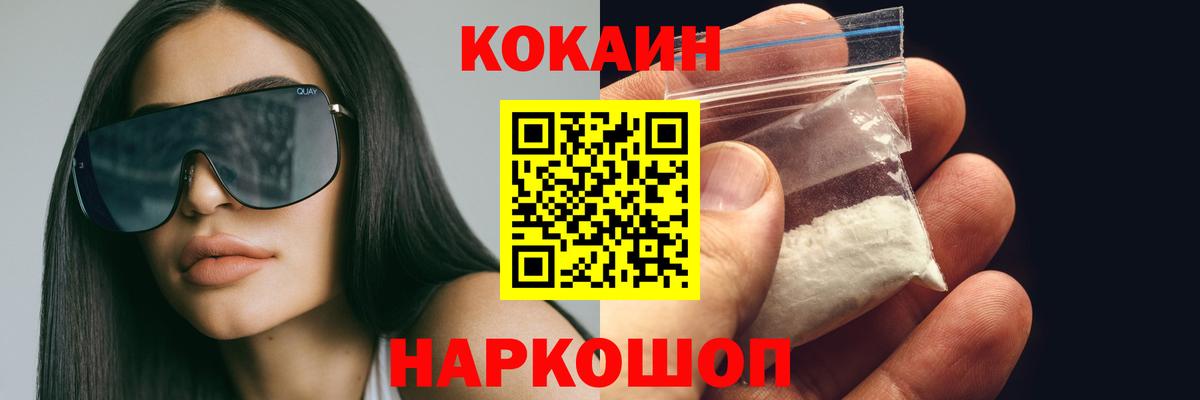 Кокаин  Вход с VPN  Алушта  Кокаин VHQ 