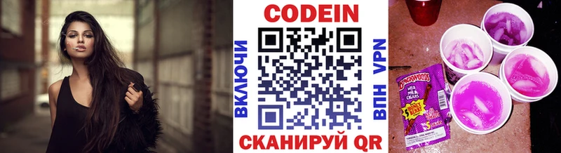 Кодеиновый сироп Lean Purple Drank Алушта