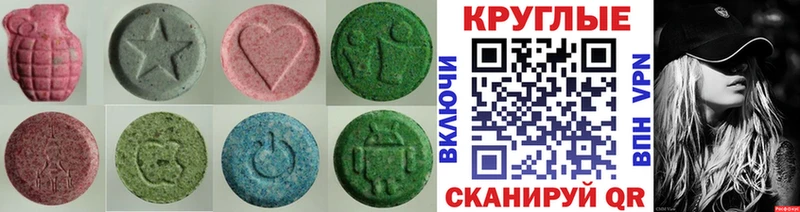 Ecstasy таблы  Алушта 
