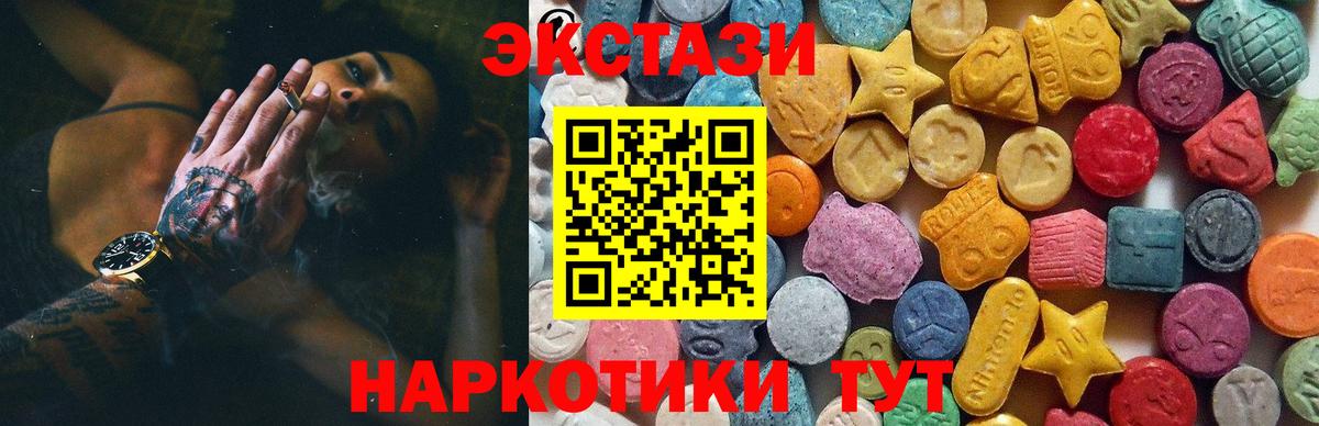 ЭКСТАЗИ DUBAI  Вход с VPN  Ecstasy  ЭКСТАЗИ Дубай  купить закладку  Алушта 