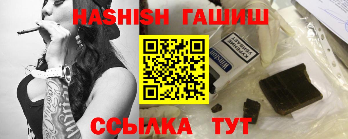 Алушта  ГАШИШ 40% ТГК  Гашиш hashish  Вход с VPN 