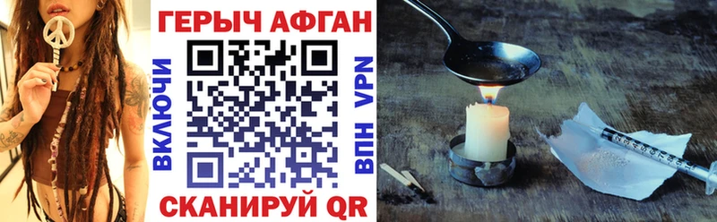 купить наркотик  Алушта  площадка как зайти  ГЕРОИН хмурый 