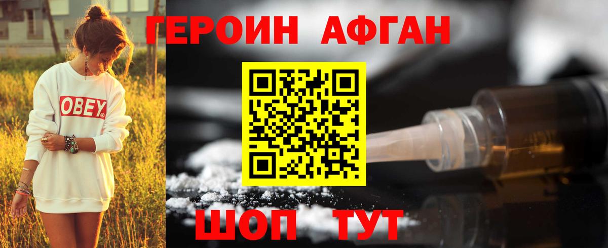 ГЕРОИН VHQ Алушта