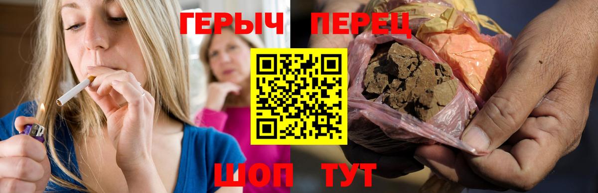 ГЕРОИН VHQ  Вход с VPN  Героин  Алушта 
