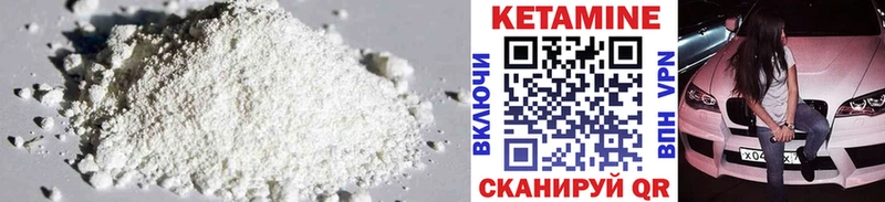 КЕТАМИН VHQ Алушта