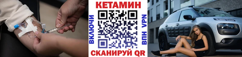 КЕТАМИН ketamine Алушта