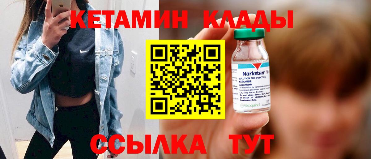 КЕТАМИН VHQ  Вход с VPN  Алушта  blacksprut tor  КЕТАМИН ketamine 
