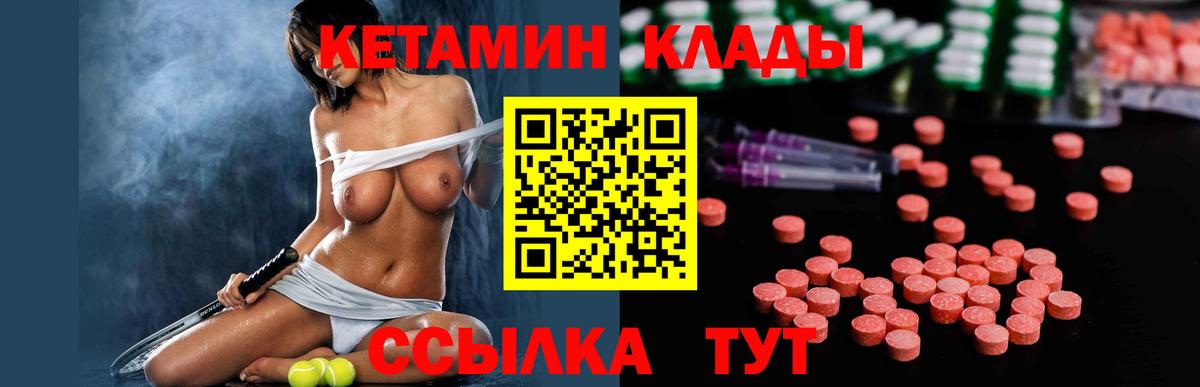 Кетамин VHQ Алушта