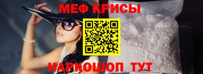 меф Абакан