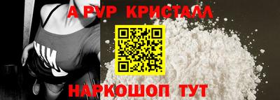 кристаллы Абинск