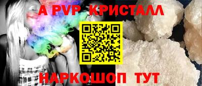 кристаллы Абинск