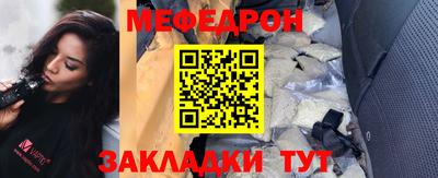 меф Абакан