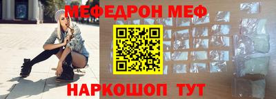 меф Абакан