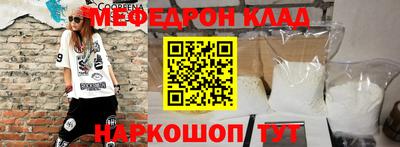 меф Абакан