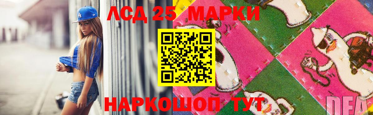 Лсд 25 экстази  LSD-25 экстази ecstasy  Вход с VPN  Алушта 