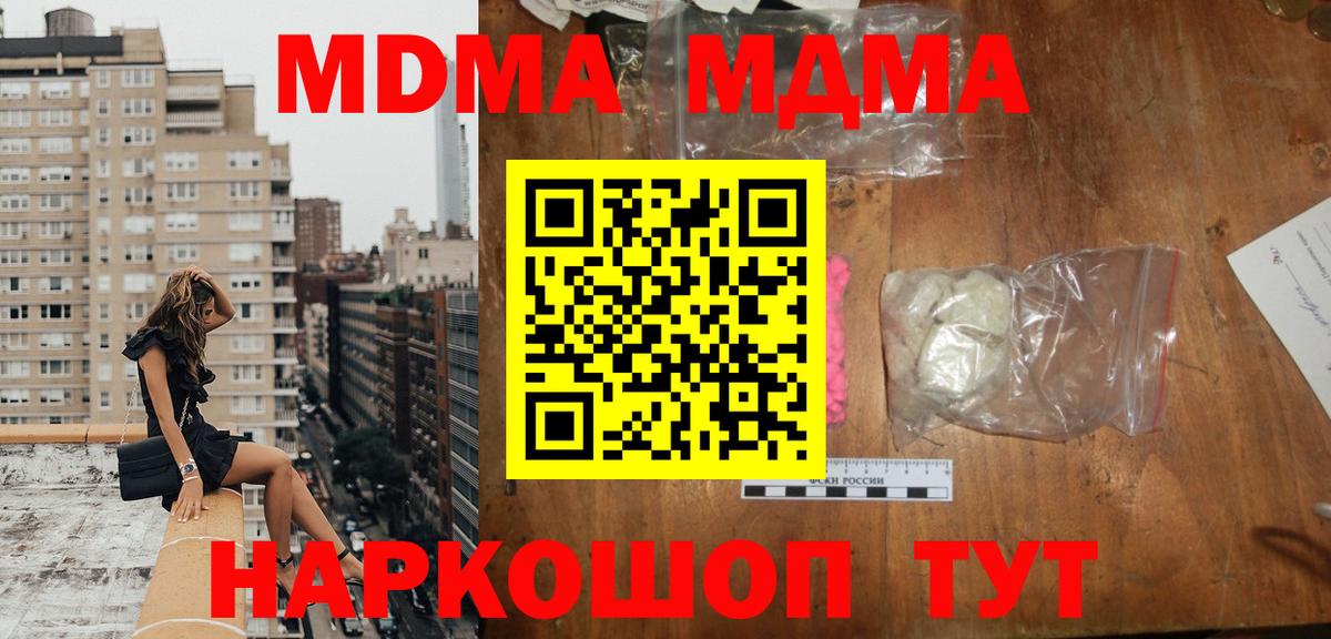 MDMA  Вход с VPN  Алушта  MDMA VHQ 
