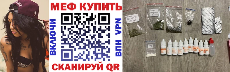 купить закладку  Алушта  Мефедрон мяу мяу 