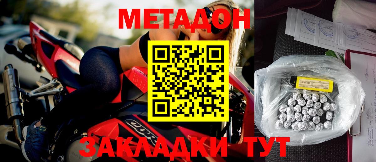 Алушта  МЕТАДОН methadone  МЕТАДОН VHQ  Вход с VPN 