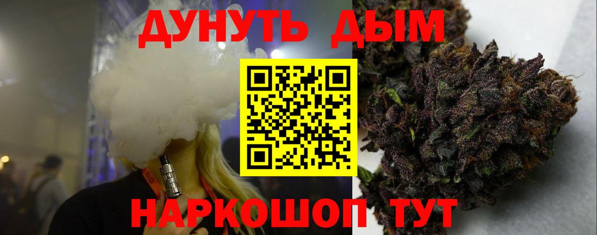 Канабис тримм Алушта